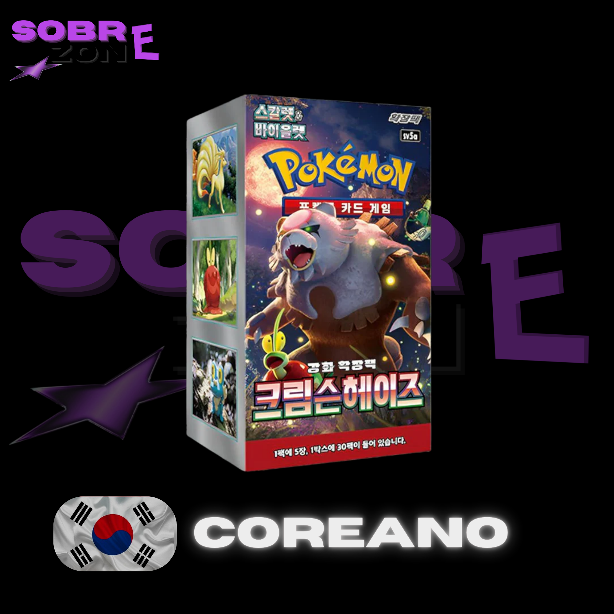 Crimson Haze | POKÉMON | Coreano