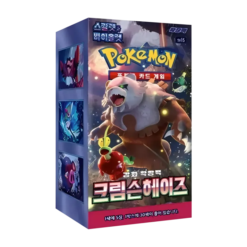 Crimson Haze | POKÉMON | Coreano