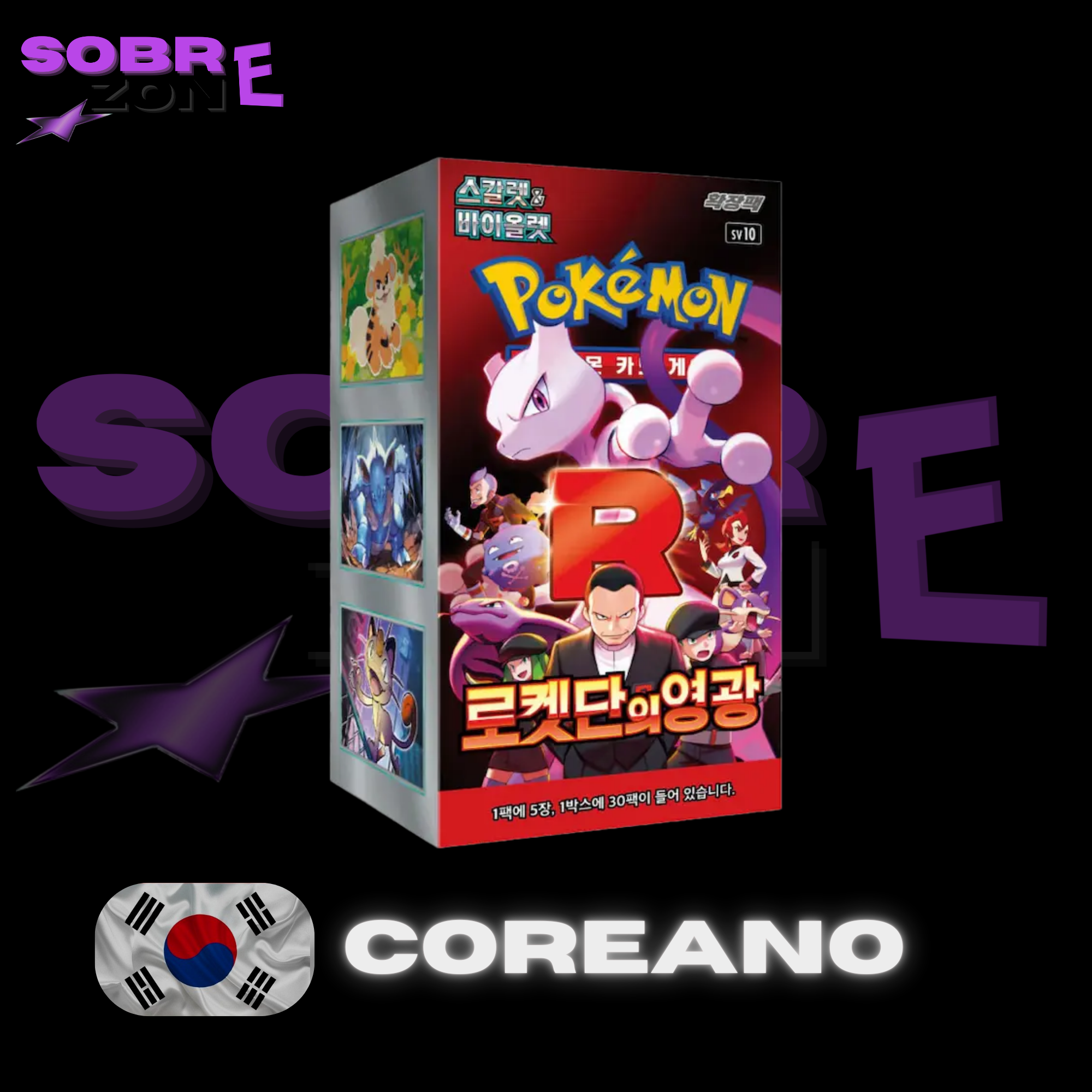 Glory of Team Rocket | POKÉMON | Coreano